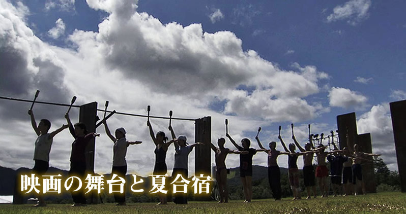 裸の夏 舞台